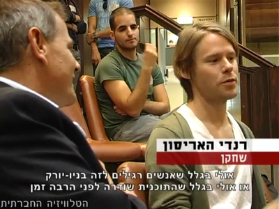 Trip-to-israel-special2-by-socialtv-2011-0028.png