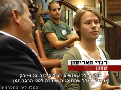 Trip-to-israel-special2-by-socialtv-2011-0031.png