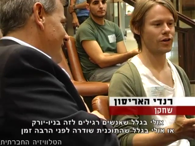 Trip-to-israel-special2-by-socialtv-2011-0038.png