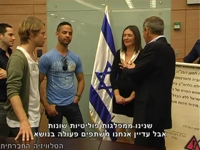 Trip-to-israel-special2-by-socialtv-2011-0396.png