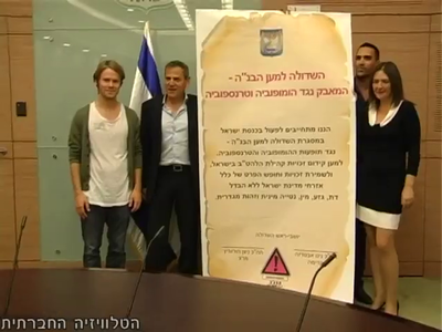 Trip-to-israel-special2-by-socialtv-2011-0397.png