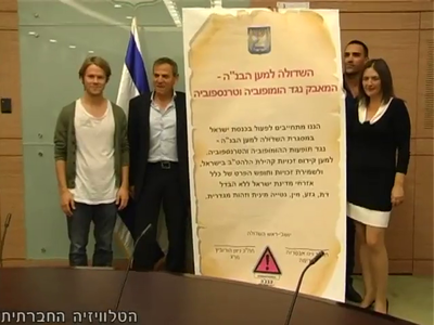 Trip-to-israel-special2-by-socialtv-2011-0402.png