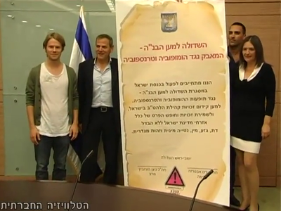 Trip-to-israel-special2-by-socialtv-2011-0406.png