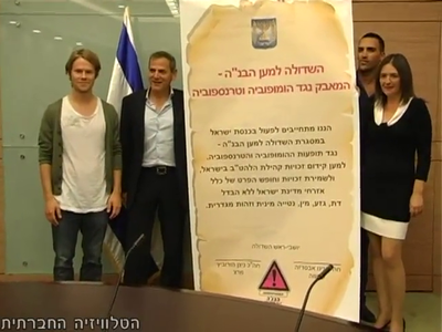 Trip-to-israel-special2-by-socialtv-2011-0407.png