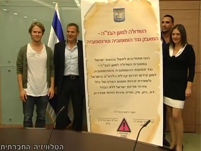 Trip-to-israel-special2-by-socialtv-2011-0408.png