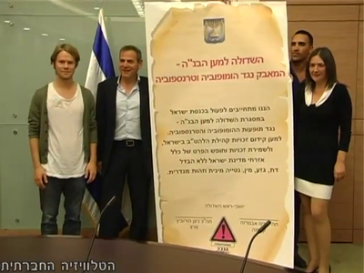 Trip-to-israel-special2-by-socialtv-2011-0409.png