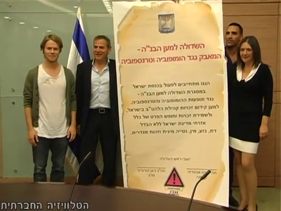 Trip-to-israel-special2-by-socialtv-2011-0410.png