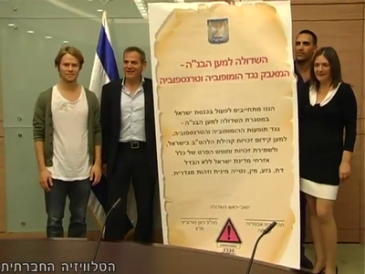 Trip-to-israel-special2-by-socialtv-2011-0411.png