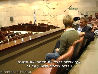 Trip-to-israel-special2-by-socialtv-2011-0519.png