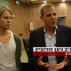 Trip-to-israel-special2-by-socialtv-2011-0134.png