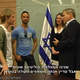 Trip-to-israel-special2-by-socialtv-2011-0378.png