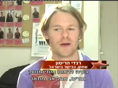 Trip-to-israel-special3-by-channel10-2011-015.png