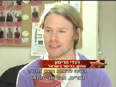 Trip-to-israel-special3-by-channel10-2011-018.png