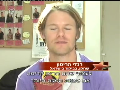 Trip-to-israel-special3-by-channel10-2011-021.png