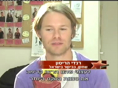 Trip-to-israel-special3-by-channel10-2011-022.png