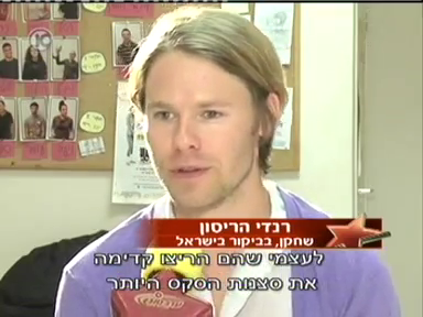 Trip-to-israel-special3-by-channel10-2011-026.png