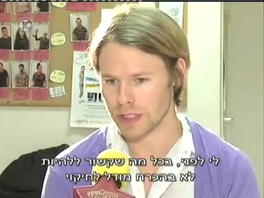 Trip-to-israel-special3-by-channel10-2011-067.png