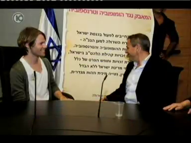 Trip-to-israel-special3-by-channel10-2011-130.png