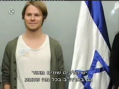 Trip-to-israel-special3-by-channel10-2011-163.png