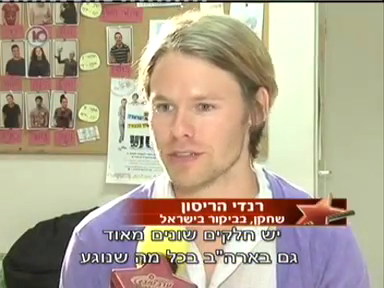 Trip-to-israel-special3-by-channel10-2011-171.png