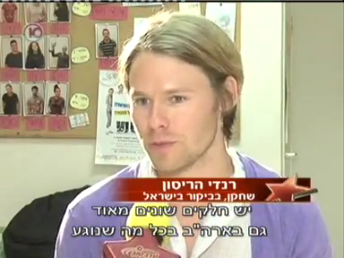 Trip-to-israel-special3-by-channel10-2011-172.png