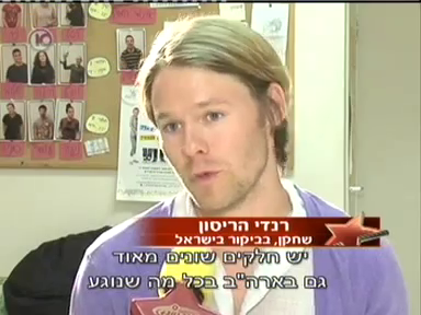 Trip-to-israel-special3-by-channel10-2011-173.png