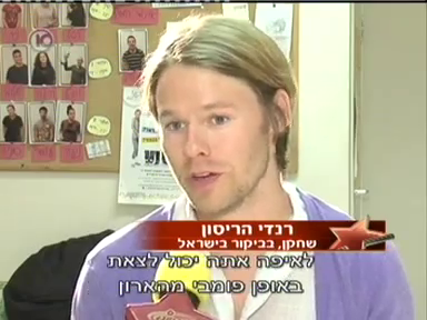 Trip-to-israel-special3-by-channel10-2011-174.png