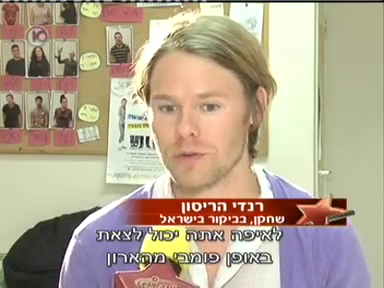 Trip-to-israel-special3-by-channel10-2011-175.png