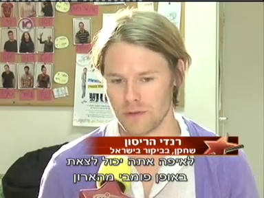 Trip-to-israel-special3-by-channel10-2011-180.png