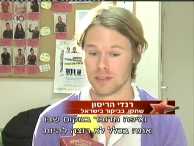 Trip-to-israel-special3-by-channel10-2011-191.png