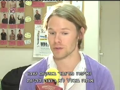 Trip-to-israel-special3-by-channel10-2011-193.png