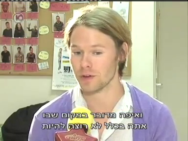 Trip-to-israel-special3-by-channel10-2011-194.png