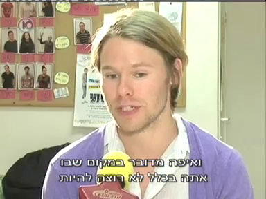 Trip-to-israel-special3-by-channel10-2011-198.png