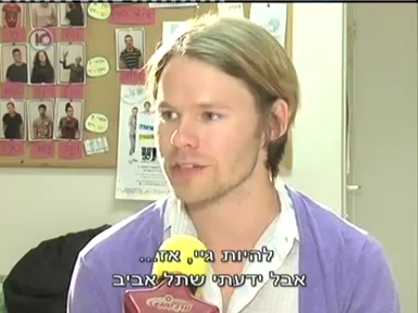 Trip-to-israel-special3-by-channel10-2011-207.png