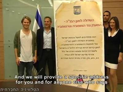 Trip-to-israel-special4-by-socialtv-2011-0026.png