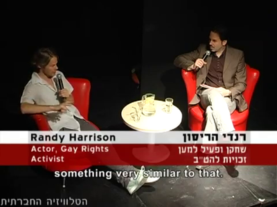 Trip-to-israel-special4-by-socialtv-2011-0067.png